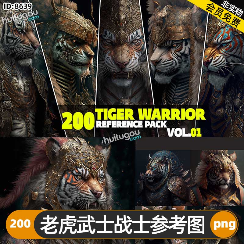 老虎武士战士参考图200张 游戏影视插画CG设计3D建模雕刻纹理参考
