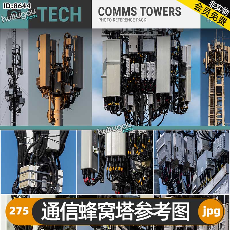 通信蜂窝塔参考图275张 游戏影视概念CG设计3D建模雕刻纹理参考