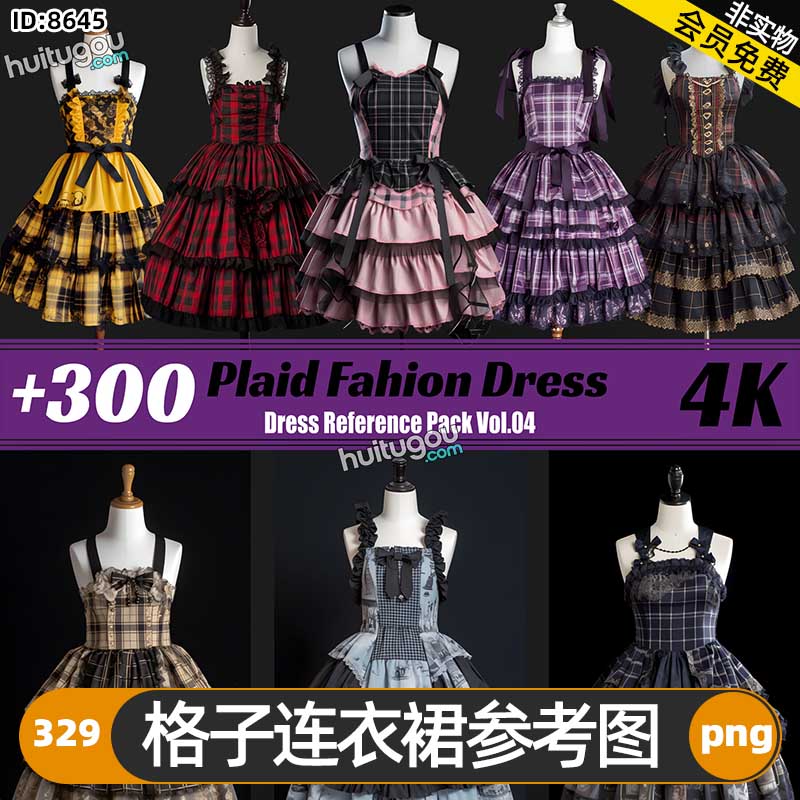 格子连衣裙参考图329张 游戏影视插画CG设计3D建模雕刻纹理参考