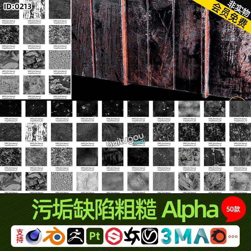 Pt/SP材质粗糙度贴图Blend污垢缺陷粗糙Alpha贴图50张4K高清无缝