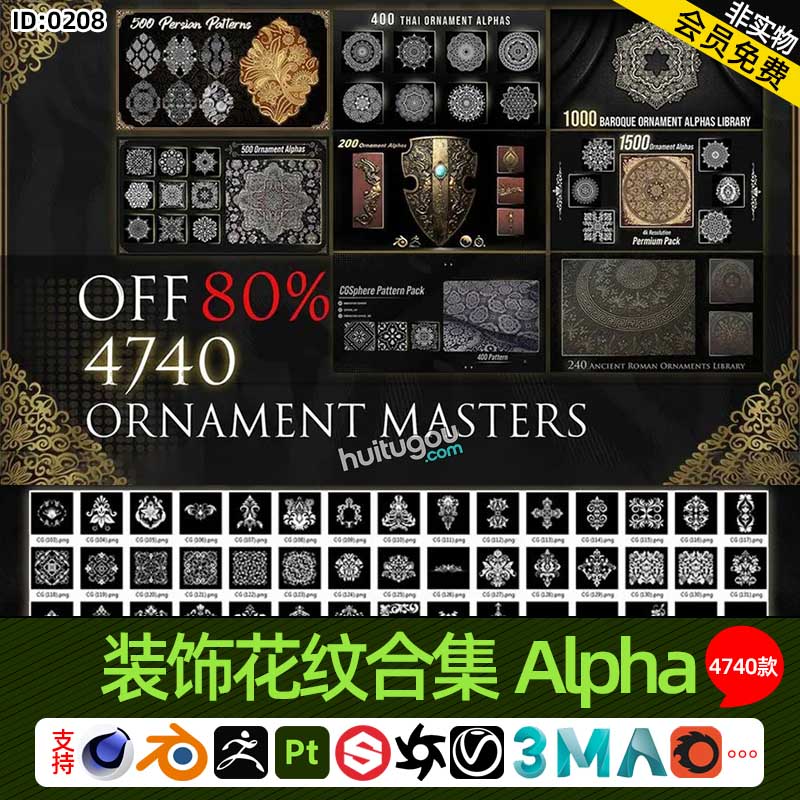 ZBrush高度图黑白贴图 巴洛克欧式 装饰花纹合集Alpha贴图4740张