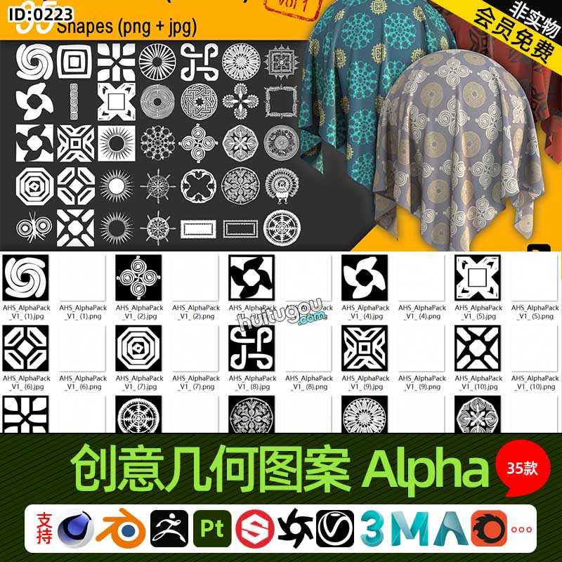 SP/Pt黑白遮罩贴图Blender材质纹理C4D创意几何图案Alpha贴图35张