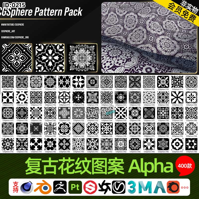 MD/CLO布料花纹图案黑白遮罩材质通道图Alpha贴图400张高清无缝