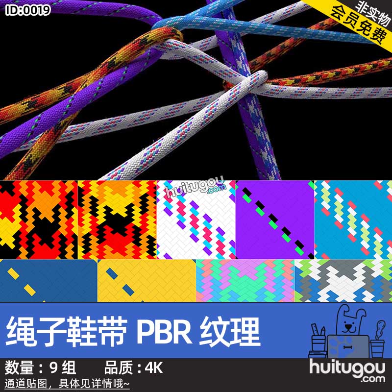 C4D编织绳索材质贴图Blender绳子鞋带数据线PBR纹理9款4K高清无缝