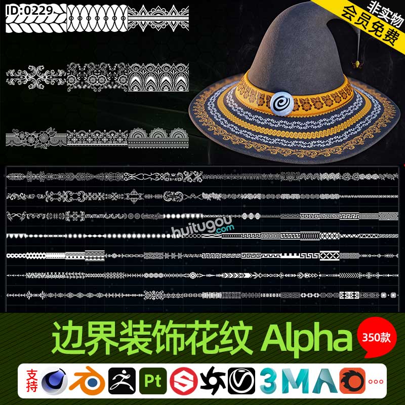 MD/CLO3D服饰面料材质贴图边界装饰花纹Alpha贴图350张4K高清无缝