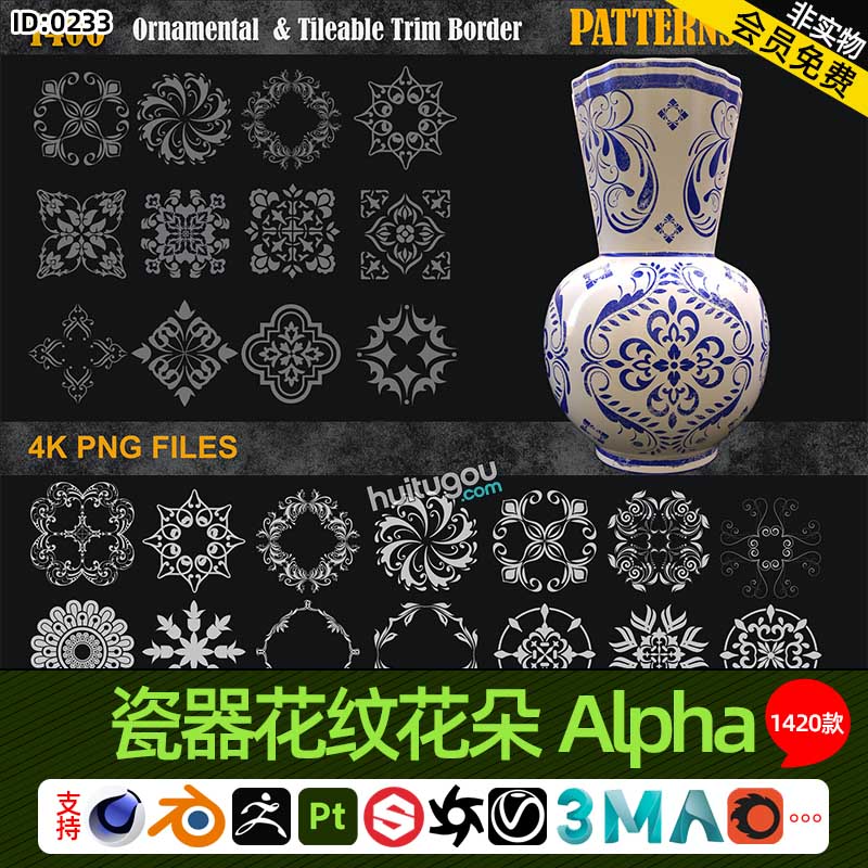 Pt/SP日式风格瓷器花纹花朵图案Alpha贴图1442张高清无缝平铺纹理