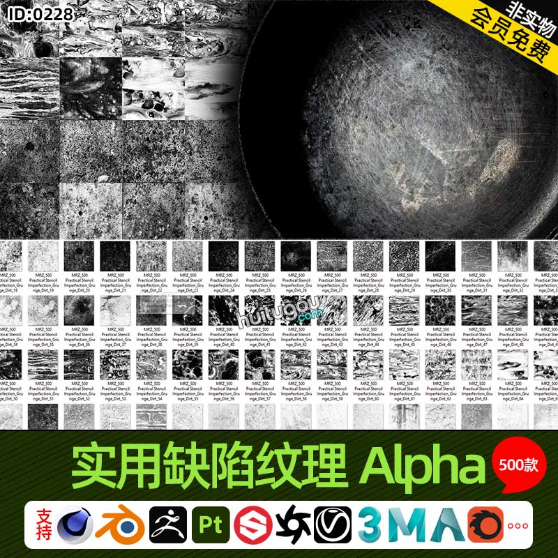 Pt/SP阿尔法贴图ZBrush灰度图高度图 实用缺陷纹理Alpha贴图500张