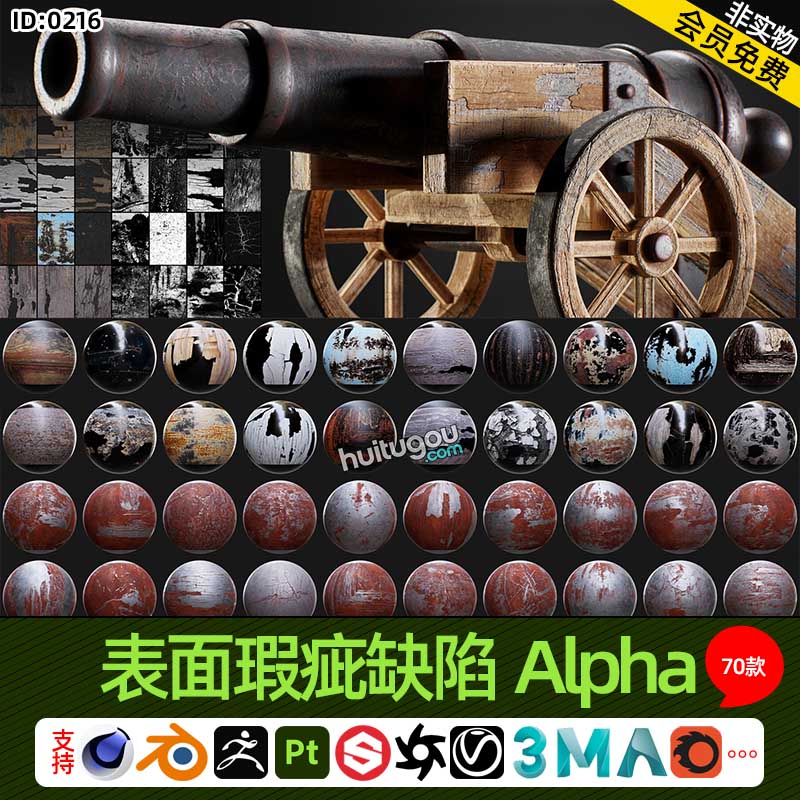 C4D写实木板混凝图破败表面瑕疵缺陷Alpha贴图70张材质粗糙度贴图