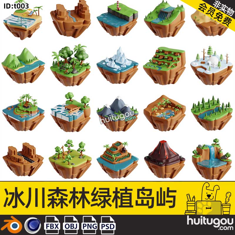 Blender卡通场景模型C4D冰川森林绿植岛屿3D模型FBX格式OBJ素材