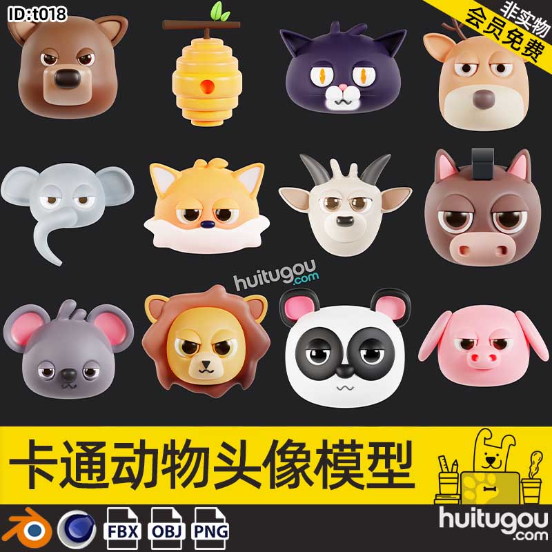 Blender卡通动物头像ICON图标3D模型C4D大象熊猫山羊麋鹿海星乌龟
