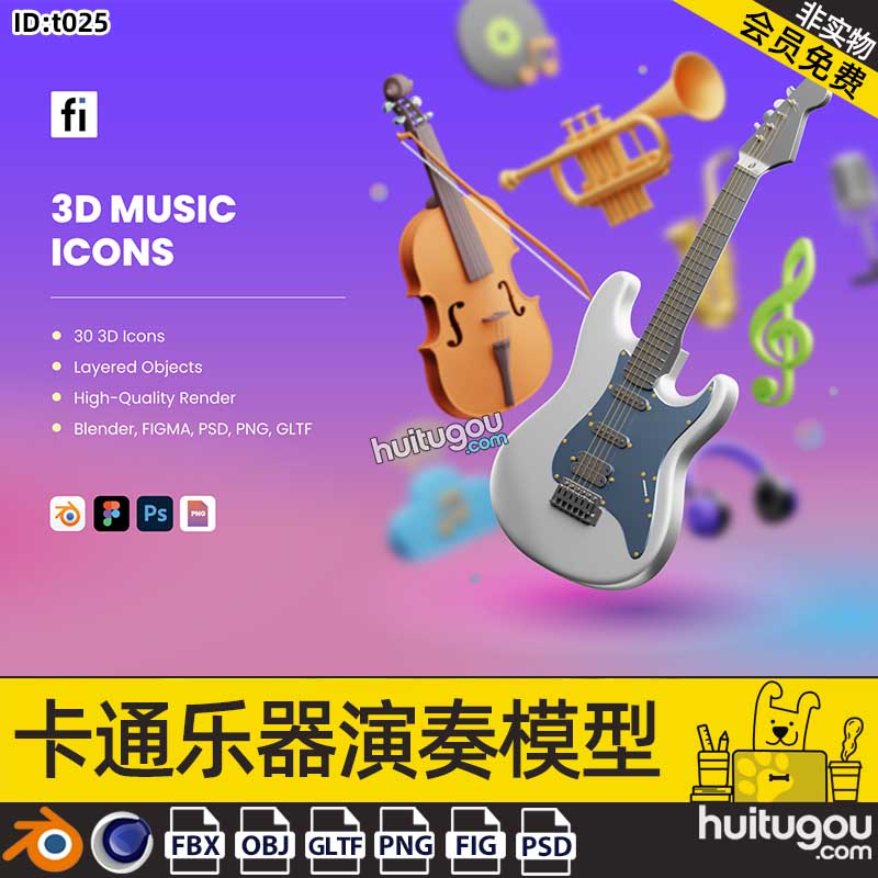 Blender卡通乐器ICON图标3D模型提亲乐器音响音乐演奏者OBJ素材