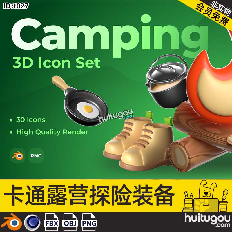 Blender卡通露营探险装备ICON图标3D模型C4D药箱指南针相机篝火