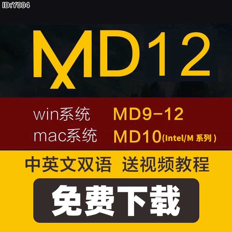 Marvelous Designer12中文布料衣服设计MD软件win/mac(M1/M2/M3)