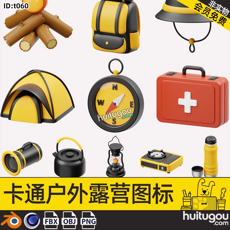 Blender卡通户外露营模型C4D背包水壶FBX帐篷油灯篝火OBJ药箱绳子