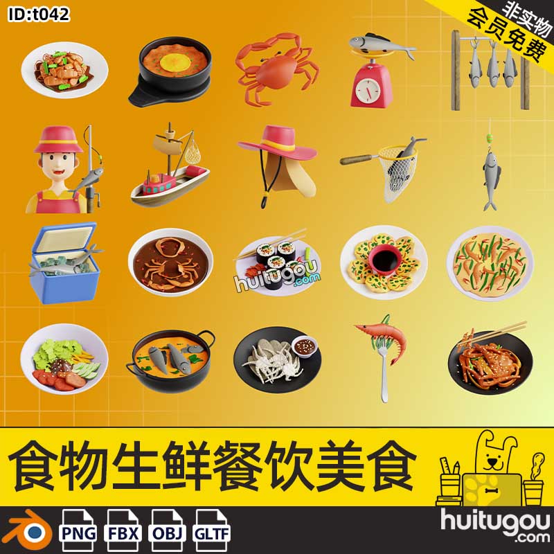 Blender食物生鲜餐饮美食3D模型FBX格式OBJ寿司海鲜 建模渲染素材