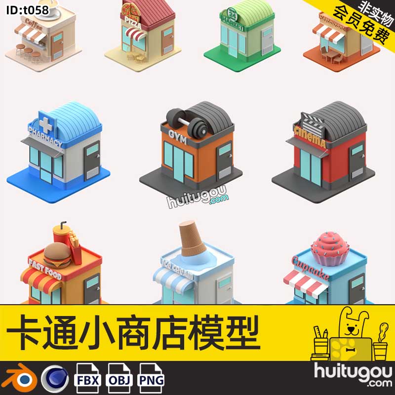 blender卡通建筑小商店3d模型C4D甜品店咖啡店FBX电影院健身房PNG