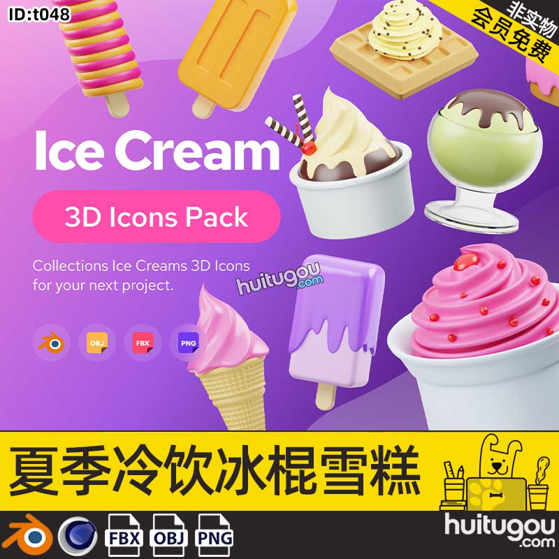 blender夏季冰棍雪糕C4D3D模型素材卡通冷饮冰激凌fbx建模png图标