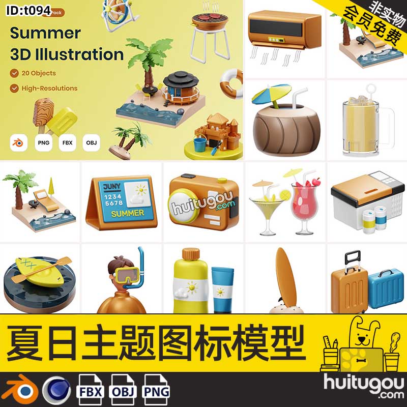 Blender夏日主题图标模型C4D冷饮椰树椰子FBX划艇相机泳圈OBJ素材