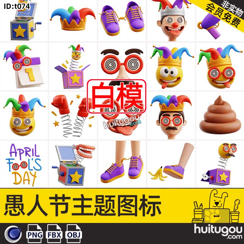 C4D白模愚人节主题图标小丑头像FBX香蕉皮素材OBJ文件创意3D图形