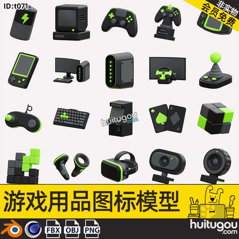 blender游戏用品模型C4D游戏手柄FBX键盘OBJ素材文件png立体图标
