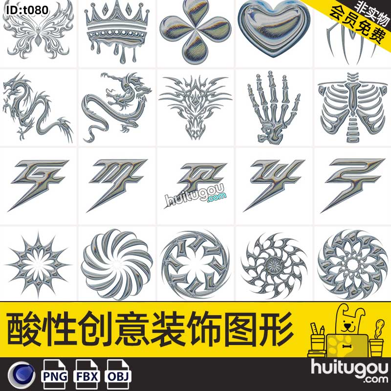 C4D酸性创意装饰图形蝴蝶蜘蛛骷髅FBX蜘蛛网3D模型素材OBJ文件png
