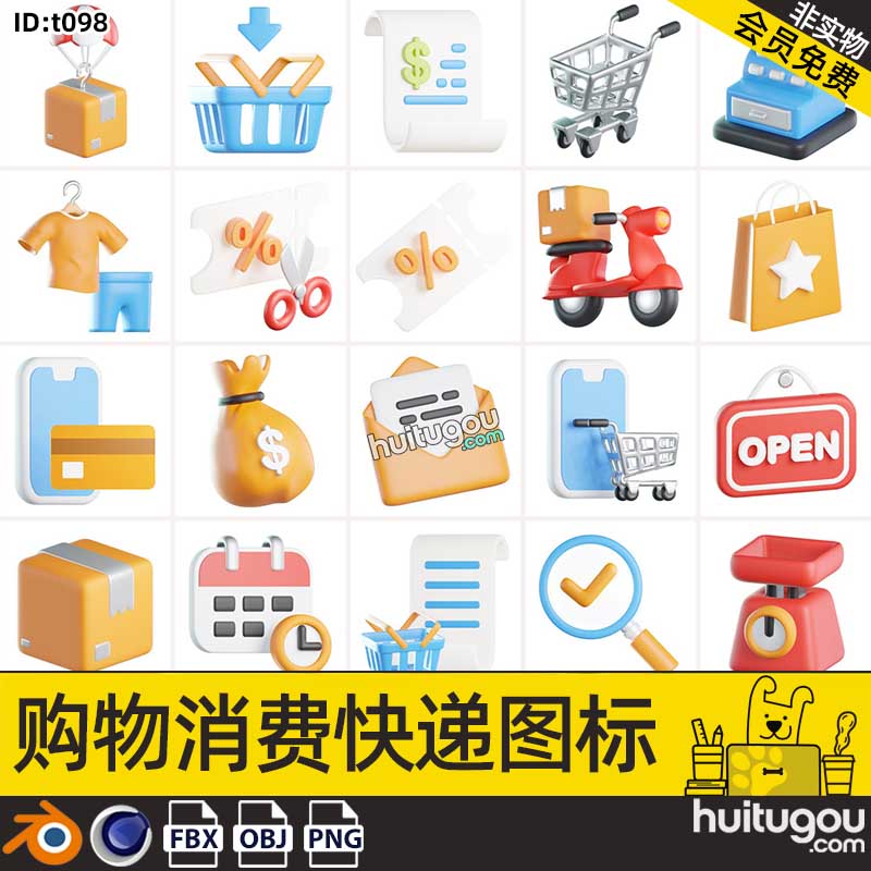 Blend卡通购物消费快运图标C4D模型送货摩托车FBX购物车篮子衣服