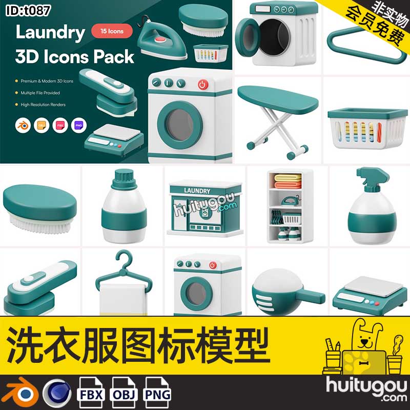 blender卡通洗衣服用品图标3D模型C4D洗衣机衣架FBX烫斗烫衣板OBJ