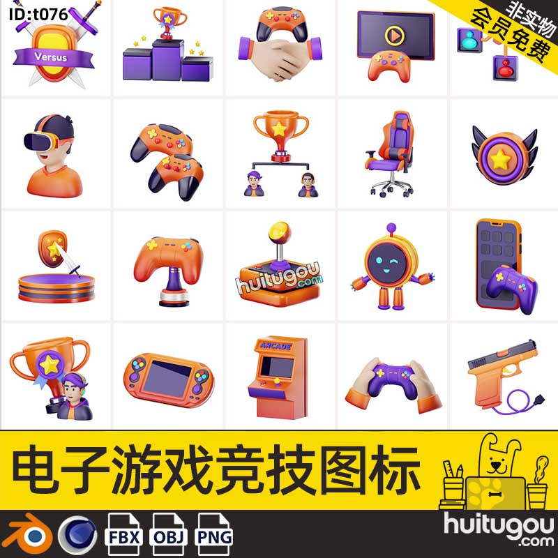blender卡通电子游戏竞技图标C4D模型游戏机FBX椅子OBJ 3D素材PNG