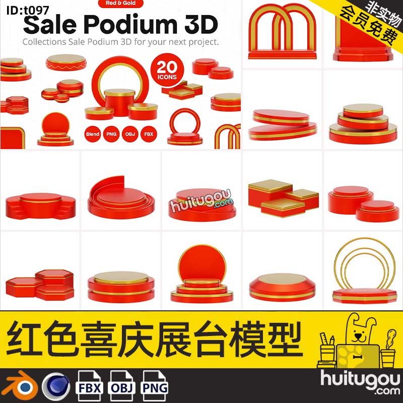 blender红色喜庆展台3D模型C4D节日展示台FBX圆台OBJ三维素材文件