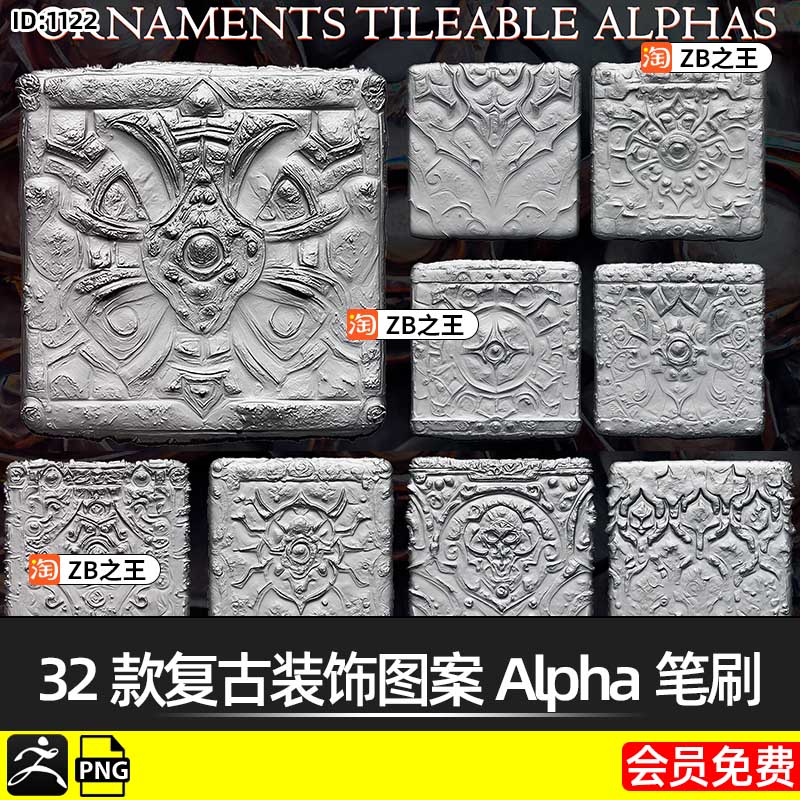 ZBrush灰度图32款复古建筑装饰图案Alpha纹理png贴图高度图素材包