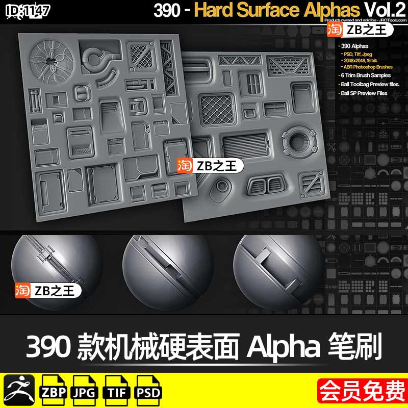 ZBrush雕刻ZBP笔刷390款机械硬表面Alpha笔刷JPG贴图纹理PSD ABR
