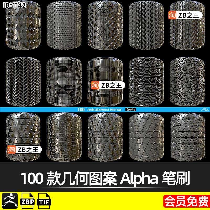 ZBrush笔刷100款几何图案无缝平铺科幻Alpha笔刷zbp素材tif贴图包