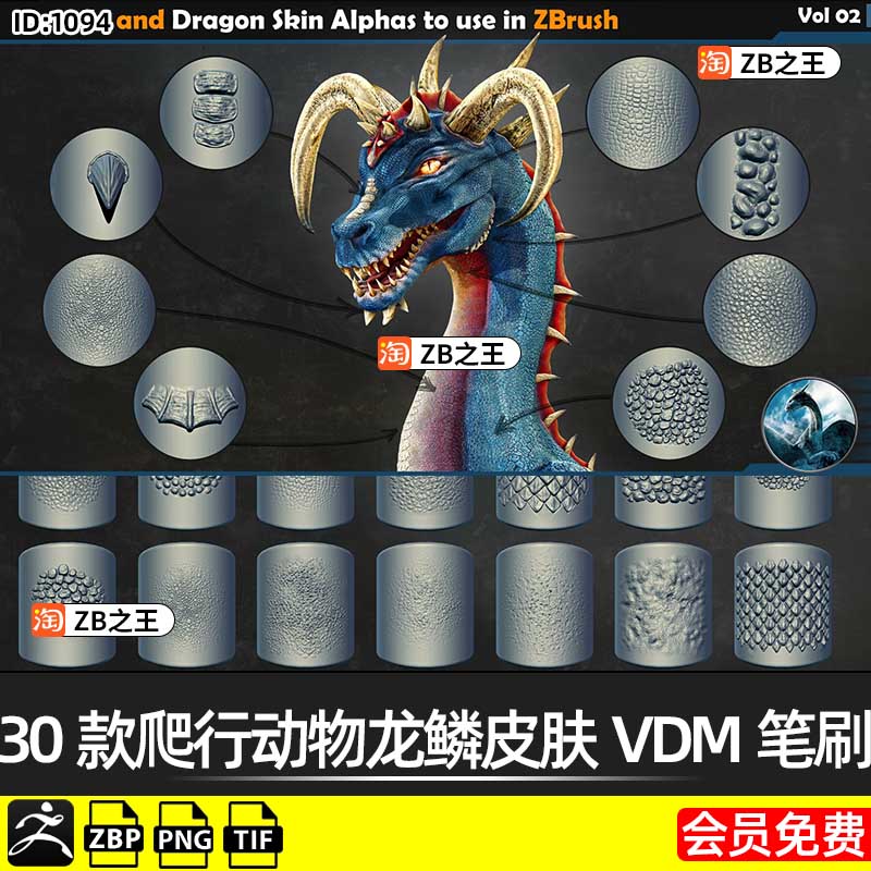 ZBrush素材ZB雕刻恐龙恶龙怪兽30款爬行动物龙鳞皮肤VDM笔刷Alpha