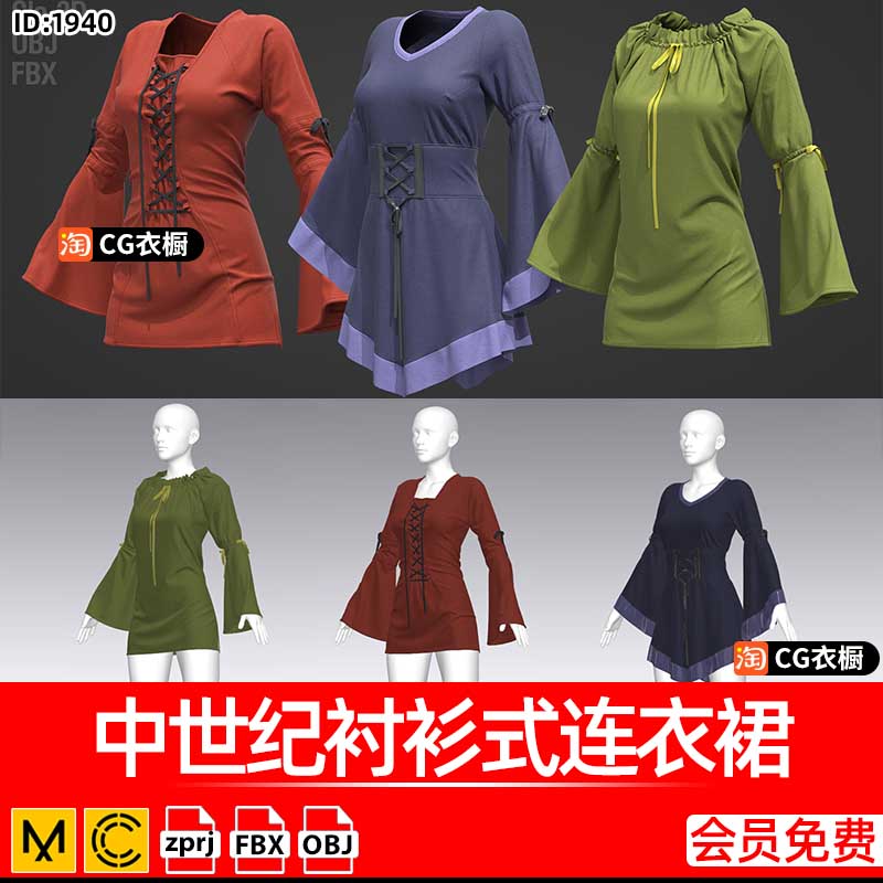 MD复古衣服CLO3D中世纪衬衫式连衣裙CLO服装打版建模ZPRJ版片文件