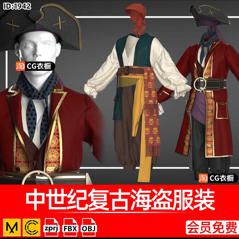 Marvelous中世纪复古海盗服装MD衣服模型CLO3D服装打版建模素材