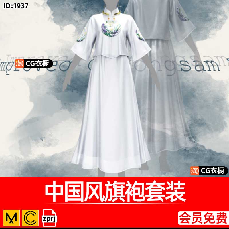 MD汉服CLO中国风旗袍套装CLO3D服装设计打版纸样工程文件衣服素材