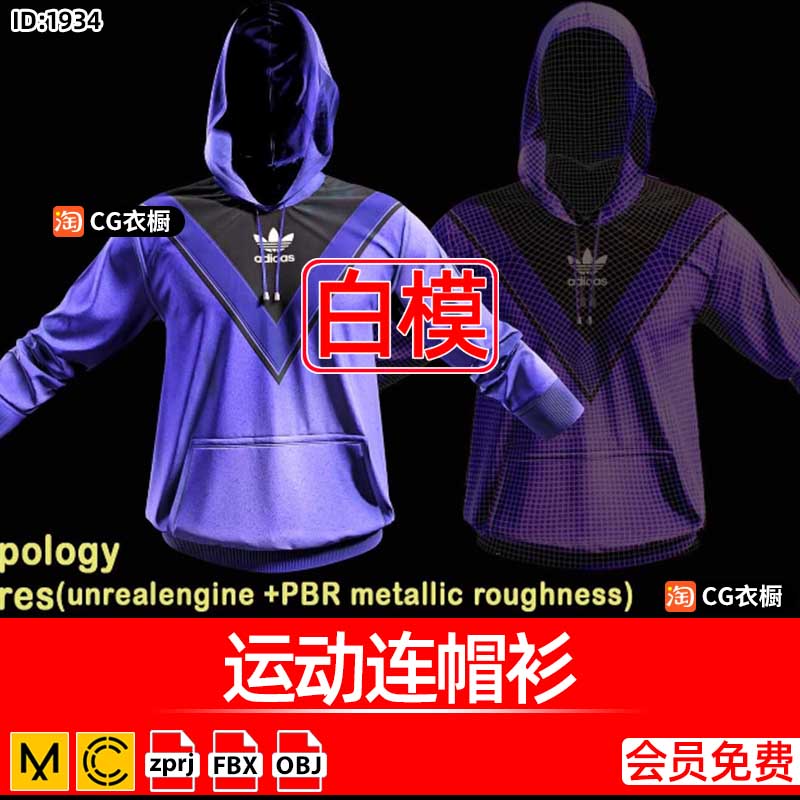 Marvelous运动连帽衫MD衣服模型CLO3D服装设计打版工程源文件素材
