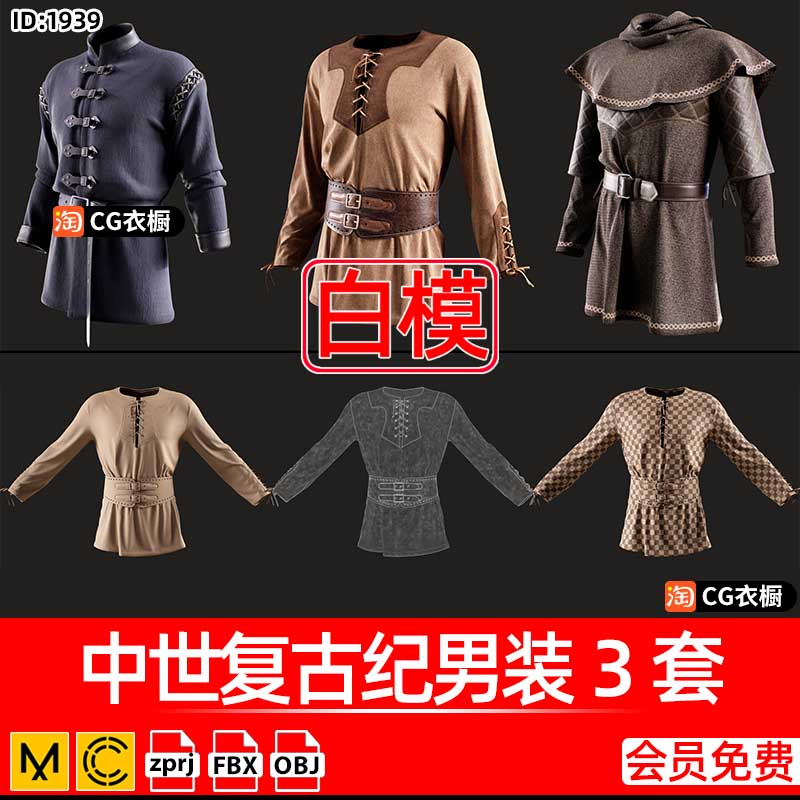 Marvelours衣服素材CLO3D中世复古纪男装3套MD服装打版素材3D模型