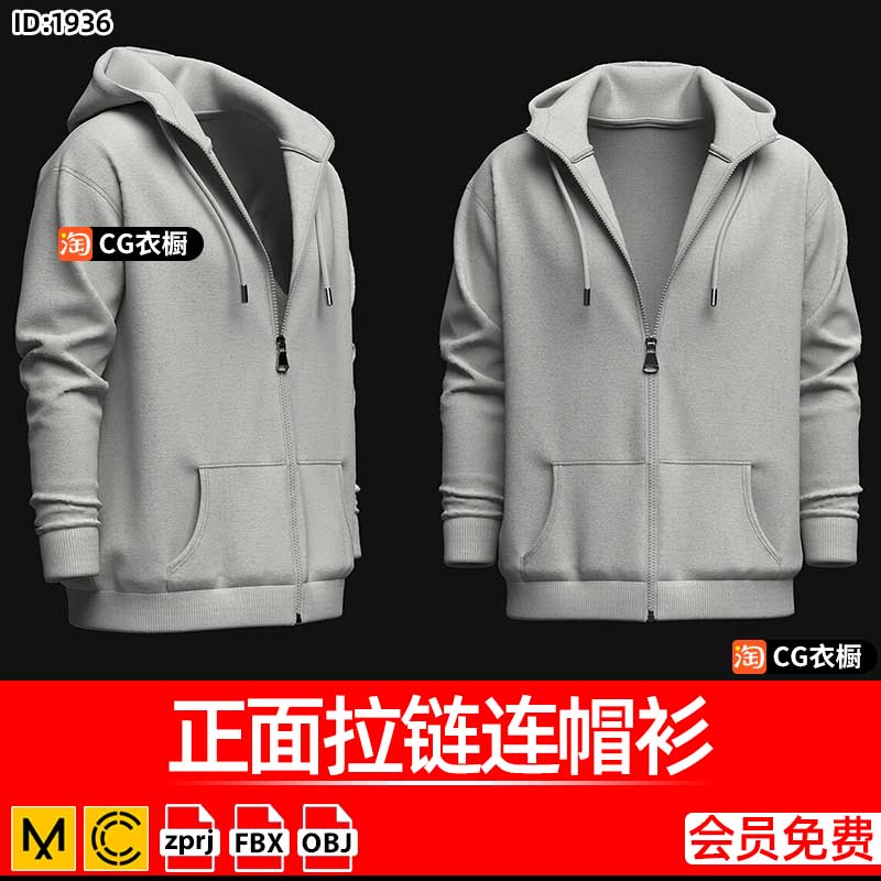 MD服装打版CLO3D正面拉链连帽衫运动卫衣棉衣CLO衣服模型纸样素材