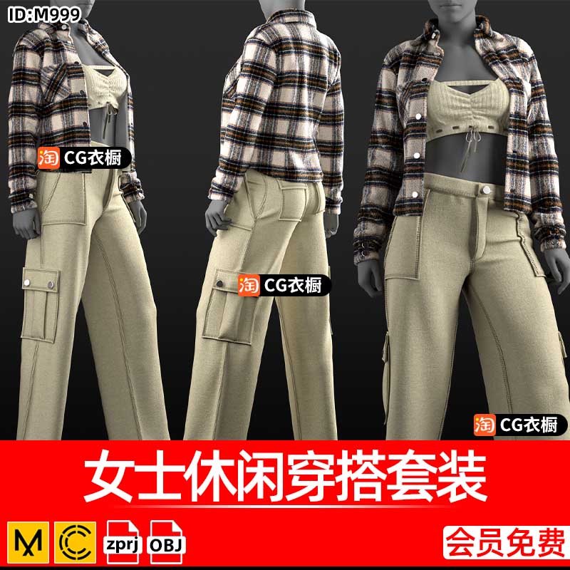 MD服装CLO3D打版素材女士休闲穿搭套装3D衣服纸样ZPRJ工程源文件