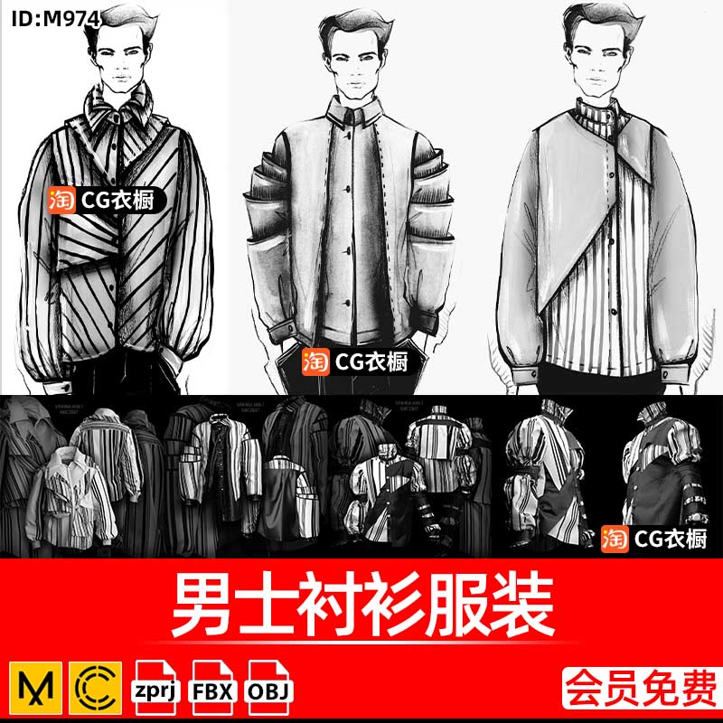 MD素材文件CLO3D男士衬衫服装设计概念裁切版型ZPRJ纸样工程模型
