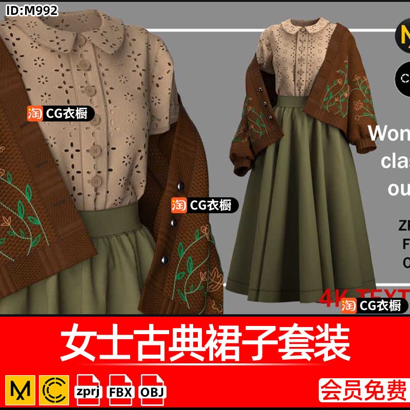 MD服装CLO3D打版素材女士古典裙子套装3D衣服纸样ZPRJ工程源文件