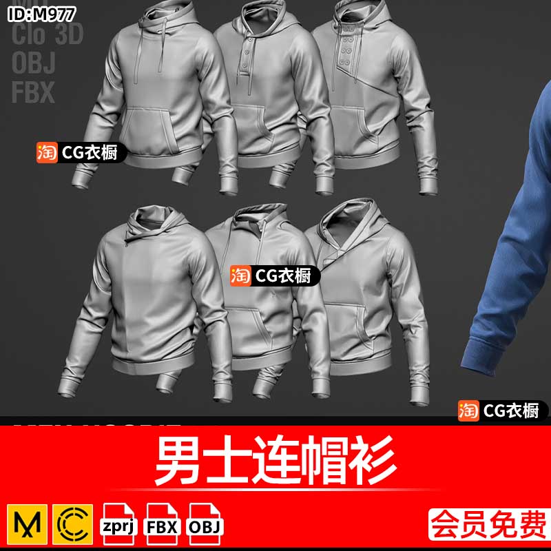 MD素材文件CLO3D男士连帽衫卫衣上衣服装基础版型ZPRJ纸样3D工程