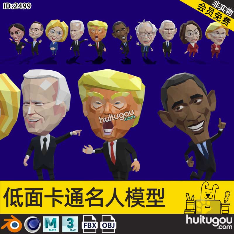 Blender通人物3D模型C4D低面lowpoly卡通风格MAX素材MAYA格式OBJ