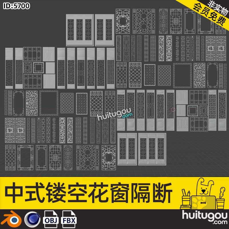 Blender国风中式镂空花窗隔断屏风门窗3D模型C4D建模渲染OBJ素材