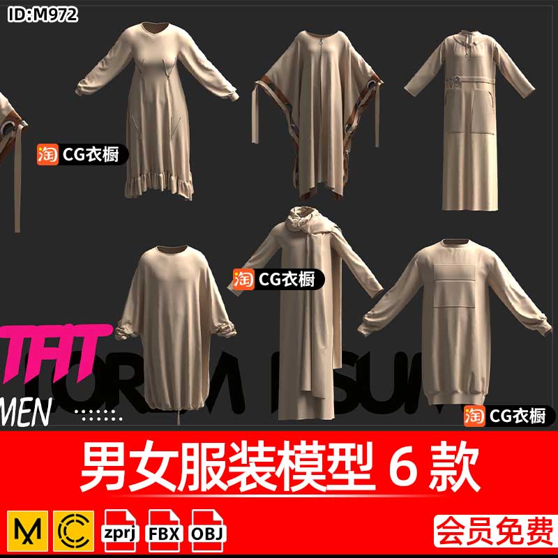 MD素材文件CLO3D男女服装模型6款ZPRJ服装打版纸样工程源文件OBJ