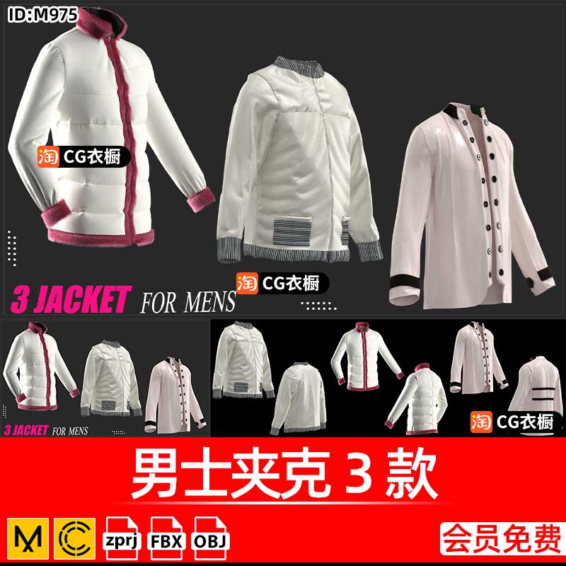 MD素材文件CLO男士夹克3款上衣服装打版纸样工程源文件FBX模型OBJ