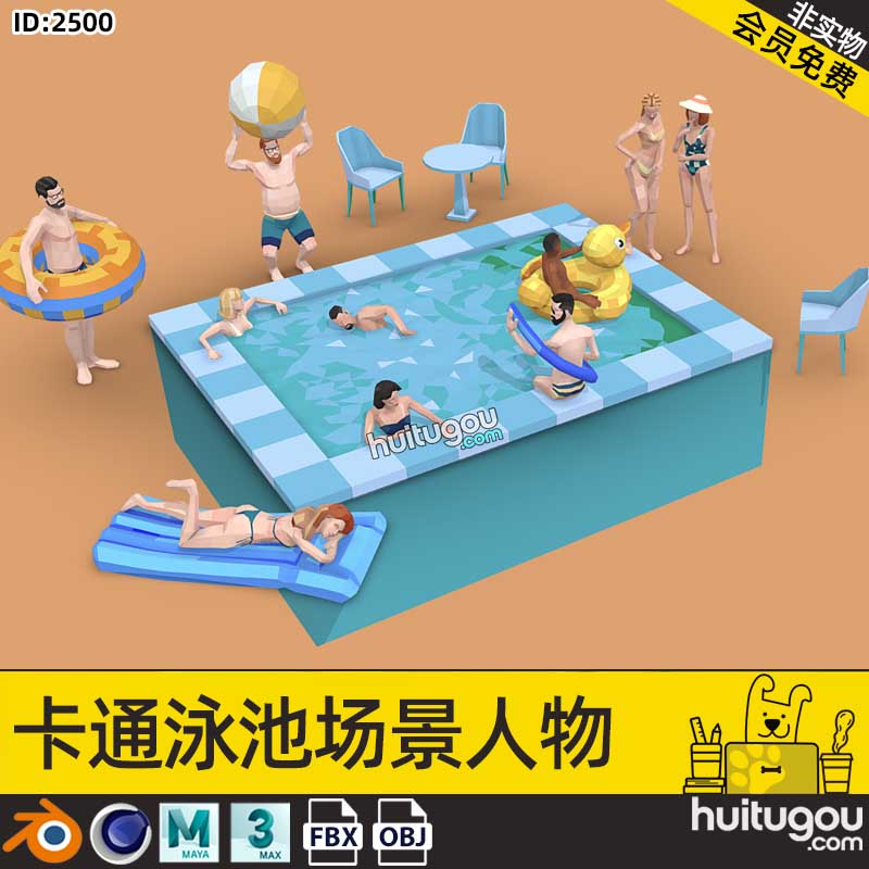 C4D低面卡通泳池场景3D模型素材C4D男女人物lowpoly风格资产包OBJ