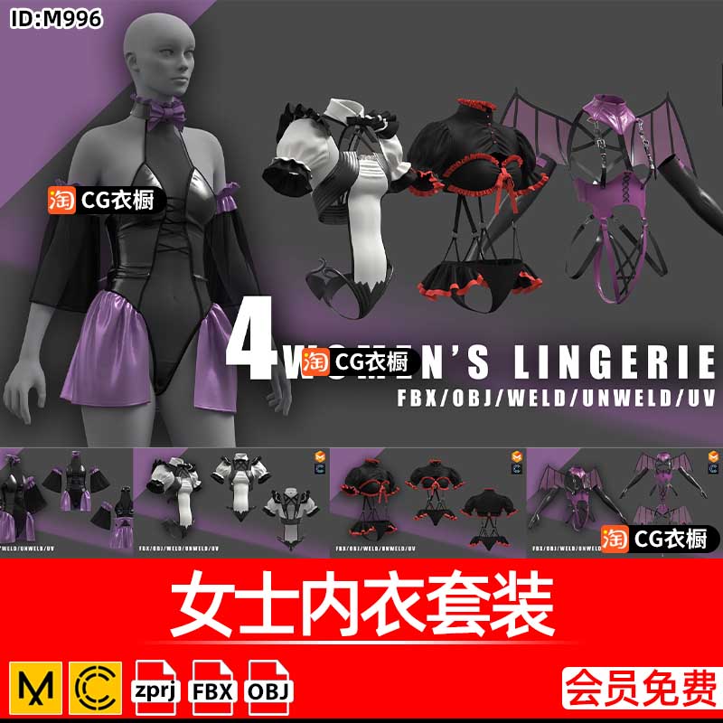 MD虚拟服装CLO3D打版素材女士内衣套装3D衣服纸样ZPRJ工程源文件