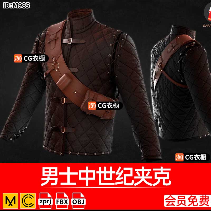 MD服装CLO3D打版素材男士中世纪夹克古装衣服ZPRJ模型纸样工程OBJ